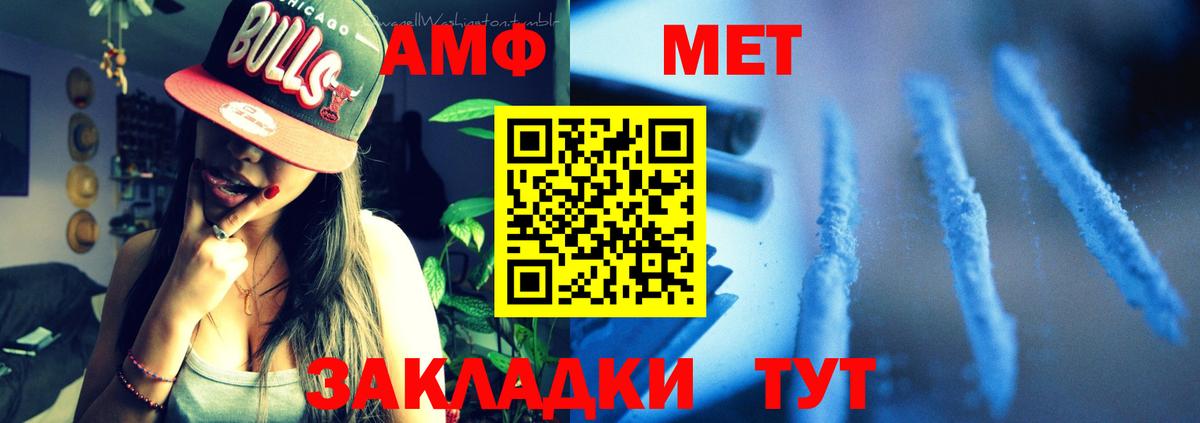 Амфетамин  АМФЕТАМИН 97%  Вход с VPN  Рубцовск 