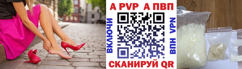Альфа ПВП кристаллы  Рубцовск 