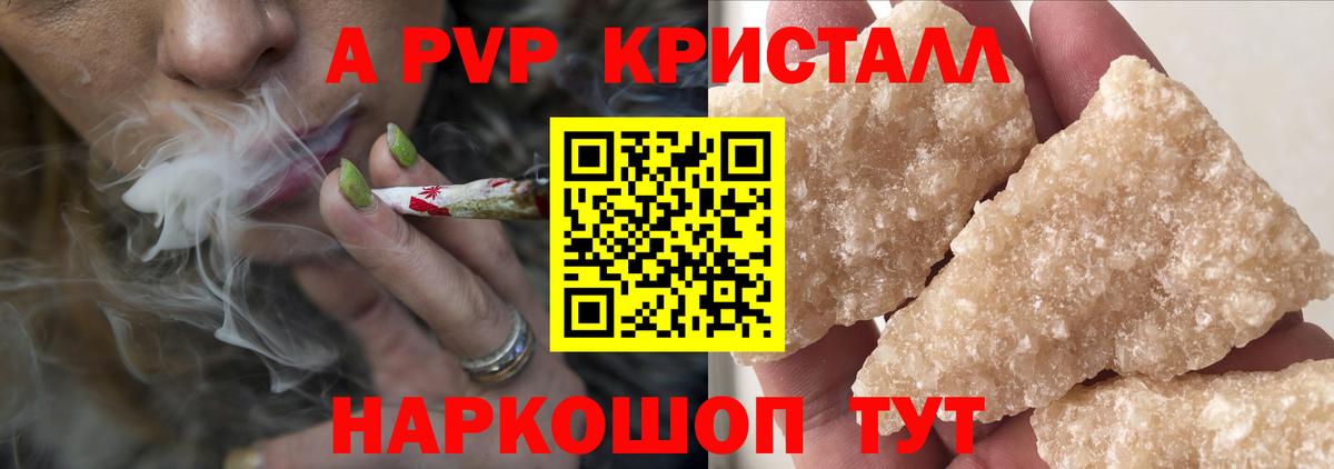 A-PVP СК КРИС  Альфа ПВП СК КРИС  Рубцовск  где купить наркоту  Alfa_PVP мука  Вход с VPN 