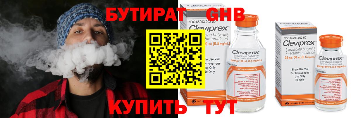 Бутират оксана Рубцовск