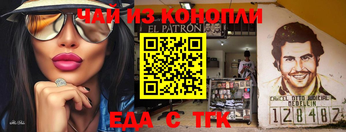 Рубцовск  Еда ТГК конопля  Вход с VPN 