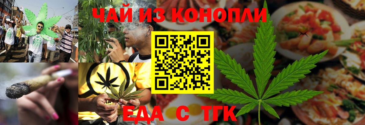 Печенье с ТГК конопля Рубцовск