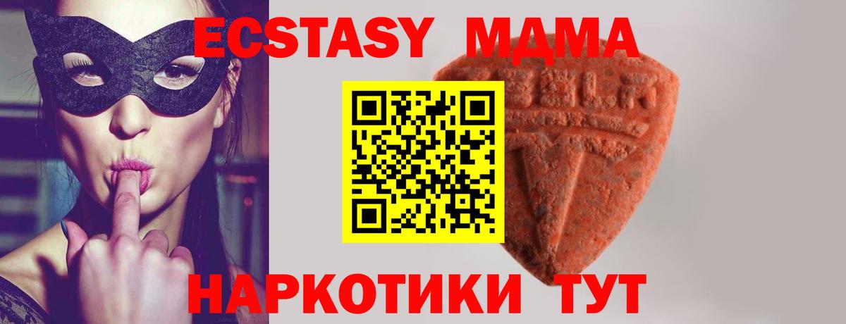 Экстази 250 мг Рубцовск