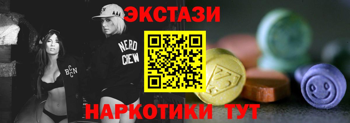 Экстази бентли  магазин  наркотиков  Экстази MDMA  Ecstasy  Рубцовск  Вход с VPN 