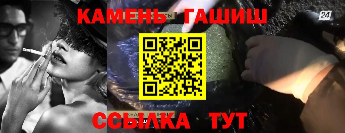 ГАШИШ хэш  Вход с VPN  Рубцовск 
