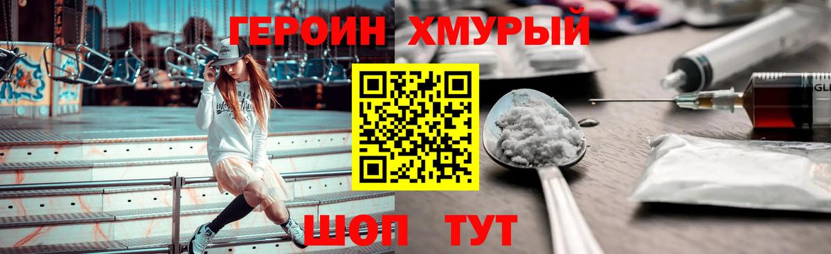 Героин Афган Рубцовск