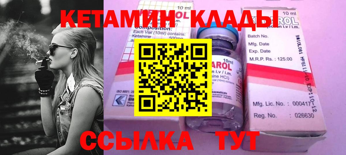 Кетамин ketamine  маркетплейс наркотические препараты  Вход с VPN  OMG маркетплейс  Рубцовск  Кетамин ketamine 
