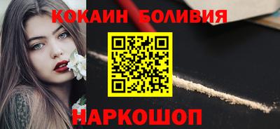 COCAINE Сланцы