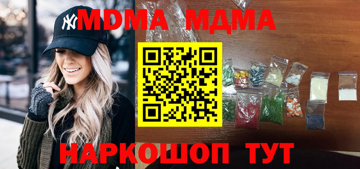 МДМА Molly Рубцовск