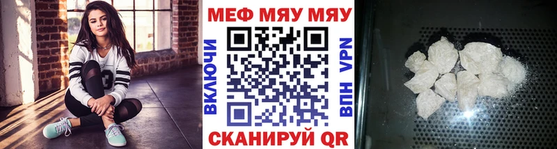 МЯУ-МЯУ VHQ  Рубцовск 
