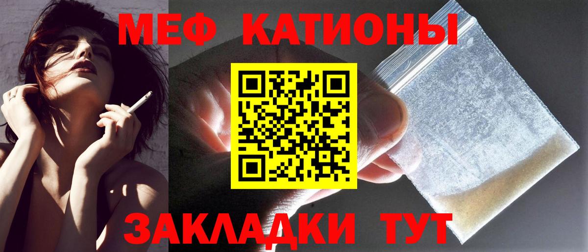 Мефедрон мука  Меф мяу мяу  Меф  МЯУ-МЯУ  Рубцовск  Вход с VPN 