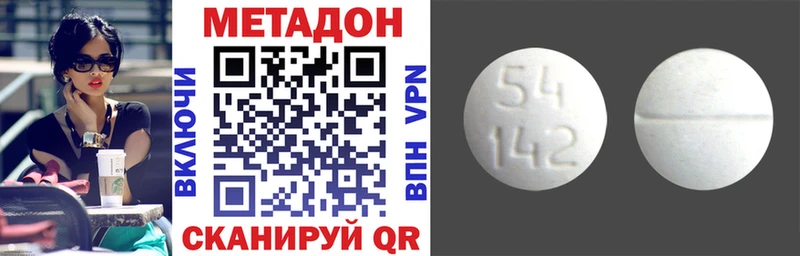 МЕТАДОН methadone  Рубцовск 