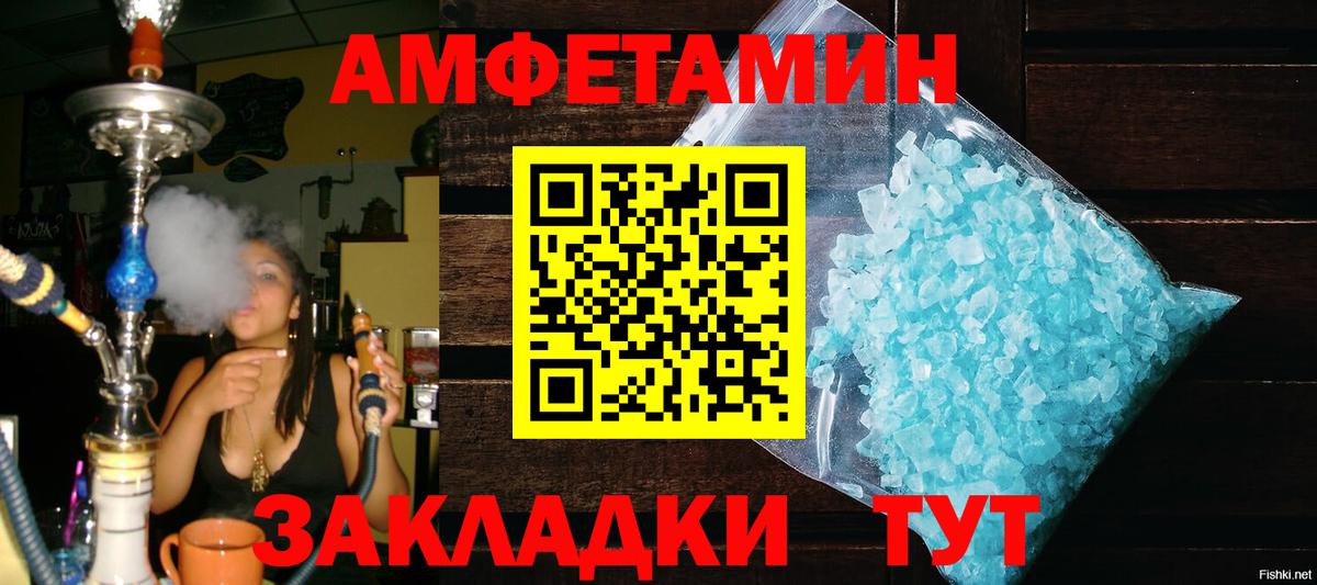 МЕТАМФЕТАМИН пудра Рубцовск