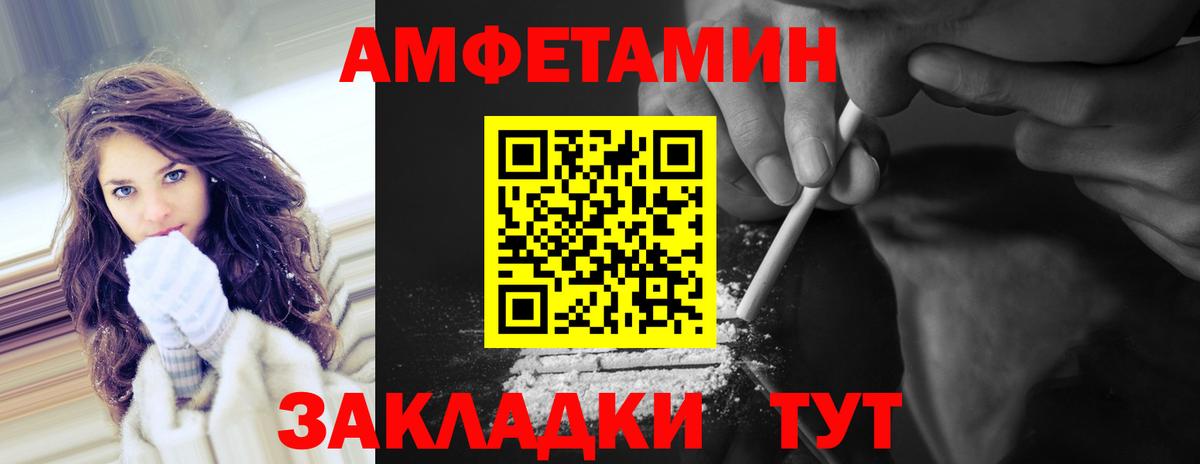 Рубцовск  Метамфетамин  Метамфетамин пудра  Вход с VPN  Метамфетамин пудра 