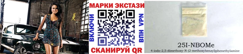 Марки NBOMe 1,8мг  Рубцовск 