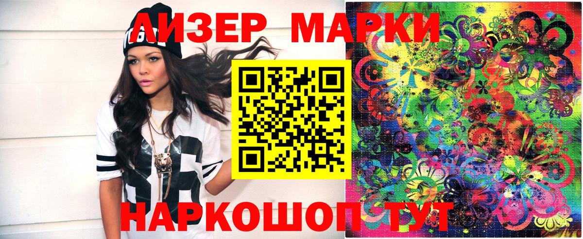 Марки NBOMe 1500мкг Рубцовск