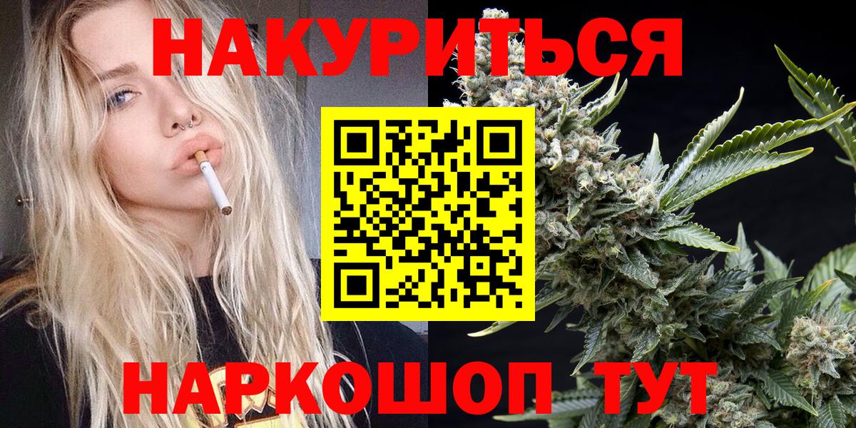 Каннабис SATIVA & INDICA Рубцовск